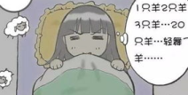 晚上失眠什么原因,晚间睡眠障碍的常见原因解析”
