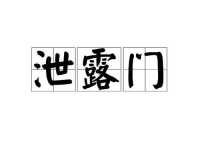 泄露门,前空军成员杰克·特谢拉被判15年监禁