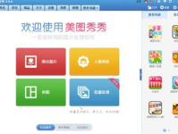 p图软件哪个好用免费,2025年最受欢迎的免费修图神器推荐