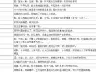 耳开头的成语,耳字成语的智慧与哲理