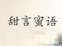 五句话打一成语是什么,探寻成语“三言两语”的奥秘