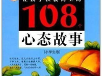 小学生积极向上的笑话,小学生积极向上笑话集锦