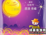 中秋唯美句子简单,诗意团圆