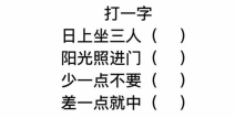 差一点不准打一字,副标题撰写技巧解析