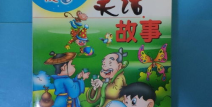 小学生笑话故事大全集,小学生笑话故事精选集